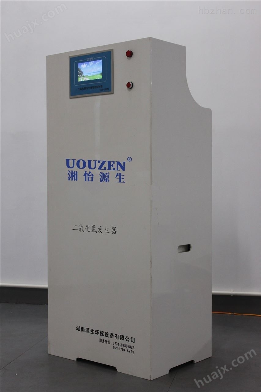 自动型二氧化氯发生器设备厂家