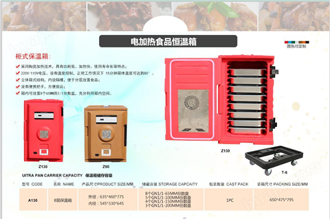 A130柜式8层电加热食品恒温保温箱