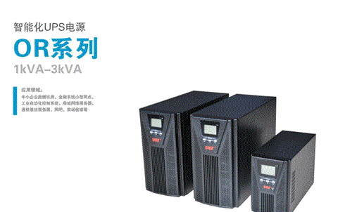 青海西宁易事特UPS电源EA205/500va/300W