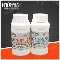 HN-978 1800度高温修补剂