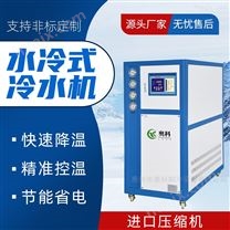 奥科牌4HP塑胶模具冷水机 注塑冰水机