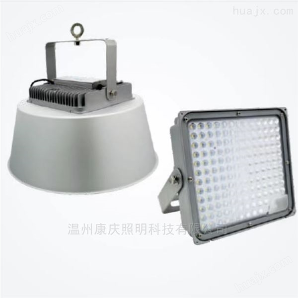LED泛光灯NFC9186 海洋王平台灯同款70W