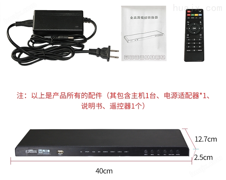 多接口转HDMI转换器配件尺寸