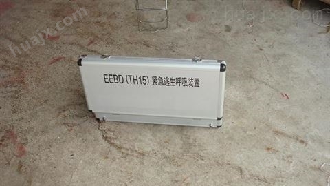 EEBD玻璃钢紧急逃生呼吸器装置箱