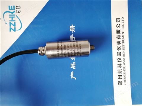 ZT-YB50一体化振动温度传感器