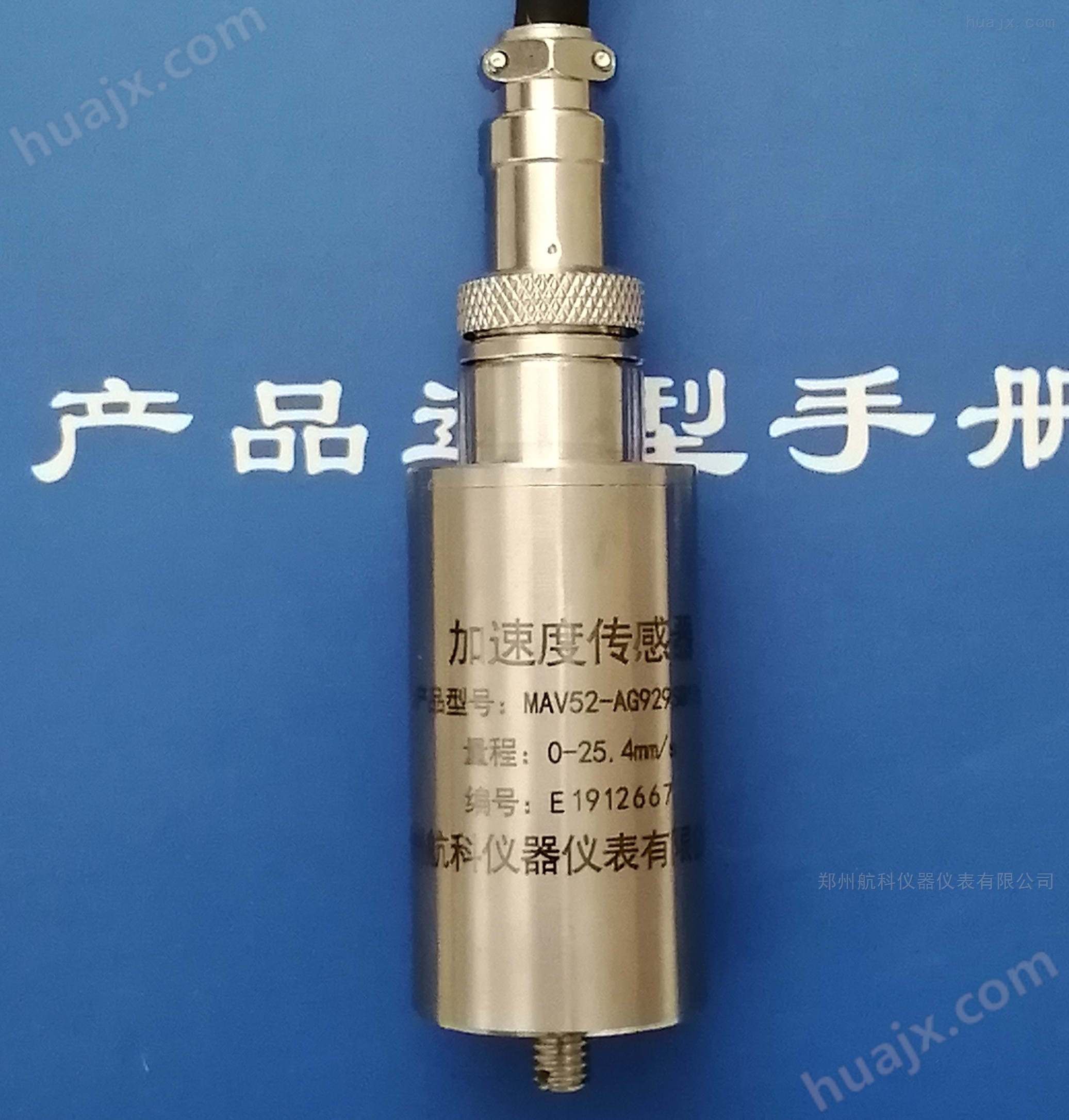 HK-T1100-02-00压电式加速度传感器
