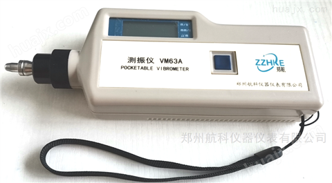 vc63便携式手持式测振仪