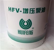 惠丰HFV-Z46号增压泵油