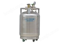 YDZ-15自增压液氮罐-15升自增压液氮罐参数-价格