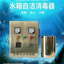 水箱自潔消毒器wts-2系列 內置式臭氧不銹鋼材質 智冠環保