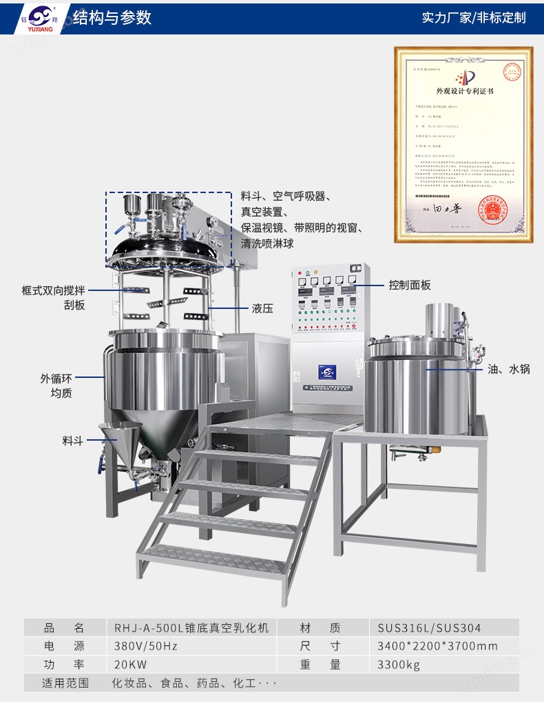 实力厂家乳化锅 沙拉酱生产设备不锈钢乳化锅 可定制1对1培训示例图4