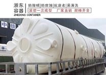 陕西浙东30吨塑料储罐供应商 30吨pe储罐信息 30吨甲醇储罐无焊缝