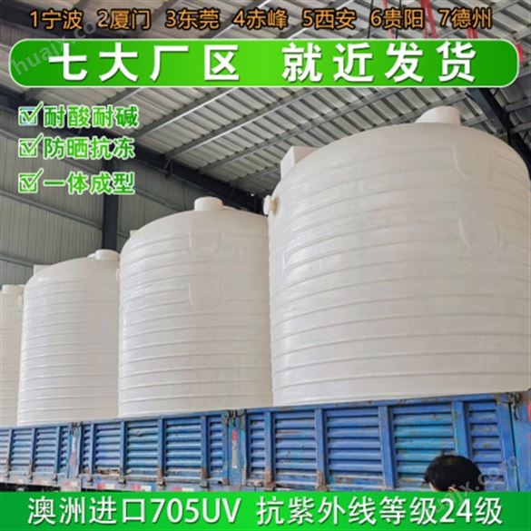 榆林浙东40吨PE水塔厂家 山西40吨减水剂塑料储罐定制