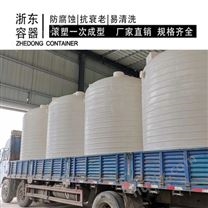 陕西浙东8吨pe储罐信息 8吨塑料储罐性能好   8吨甲醇储罐生产