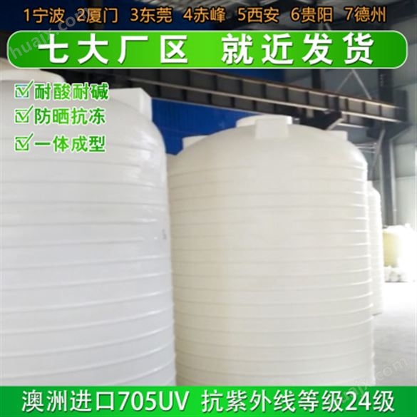 榆林浙东5吨塑料桶生产厂家 山西5吨减水剂塑料储罐定制