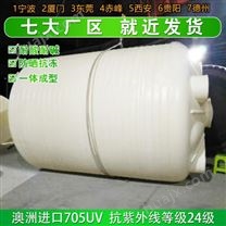 榆林浙东30吨塑胶化工储罐生产厂家 山西30吨PE储罐定制