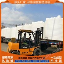 新疆浙东25吨屋顶水罐厂家 山西25吨减水剂塑料储罐定制
