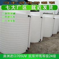 青海浙东10吨立式储罐厂家 山西10吨减水剂塑料储罐定制