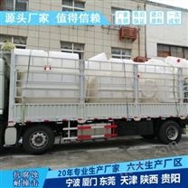甘肃浙东6吨搅拌罐生产厂家 山西6吨PE储罐定制