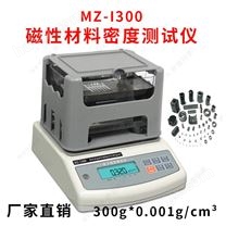 磁材密度测试仪 磁性材料电子比重计 高精度磁材生胚密度测试仪