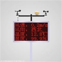 咸阳市扬尘监测仪PM2.5实时监控系统