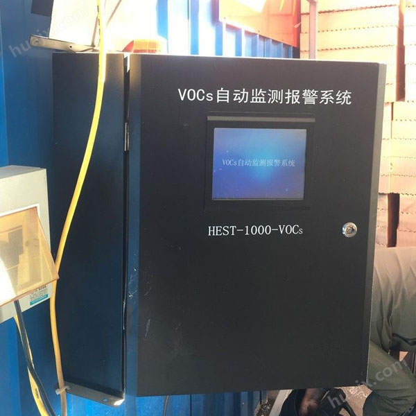 喷漆房报警式VOCs监测仪器生产厂家