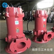 MPS150-2H（A）铰刀潜水泵价格