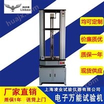 长宁防水卷材拉力试验机拉力试验机 上海凌业供应