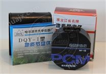 DQY-1型 地质罗盘仪(哈尔滨光学仪器厂出品)***行货*