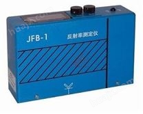 JFB-I反射率测定仪