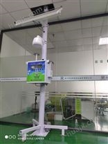 赣州微型空气监测站出售 大气监测仪器