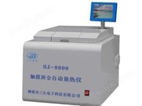 SJ-8000触摸屏量热仪
