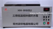 HH-W600J磁力搅拌循环水箱