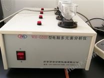 WH-DYS7A普碳钢、低合金钢分析仪(高频红外多元素分析仪）