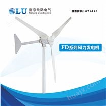 FD系列1KW-3KW风力发电机