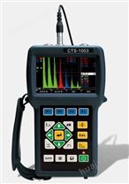 CTS-1003超声探伤仪