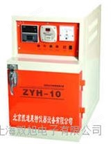 ZYH-10红外电焊条烘干箱