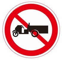 【10】禁止农用运输车通行