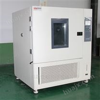 HS-1000C可程式高低温试验箱