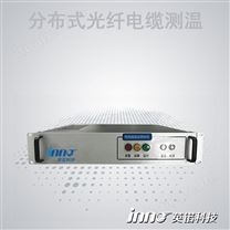 分布式光纤电力电缆温度监测系统