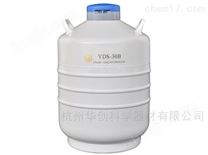 运输型液氮罐YDS-30B