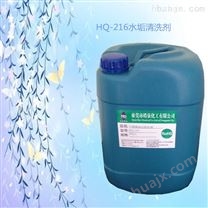 酸洗除垢剂 循环水管道安全无腐蚀除锈剂