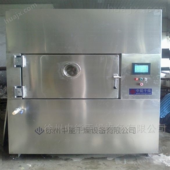 食品微波低温真空烘干设备   徐州中能干燥