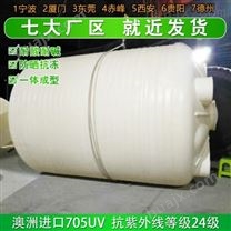 江西浙东10吨塑料储罐生产厂家 厦门10吨双氧水储罐质量