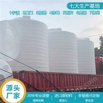 宁夏浙东40吨塑料水箱厂家 青海40吨PE桶可定制