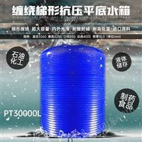 30吨PE防腐储罐