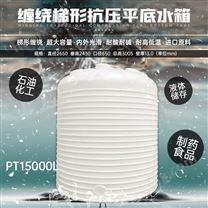15立方塑料水箱加厚 过滤水箱 原水箱 水处理水箱 环保水箱