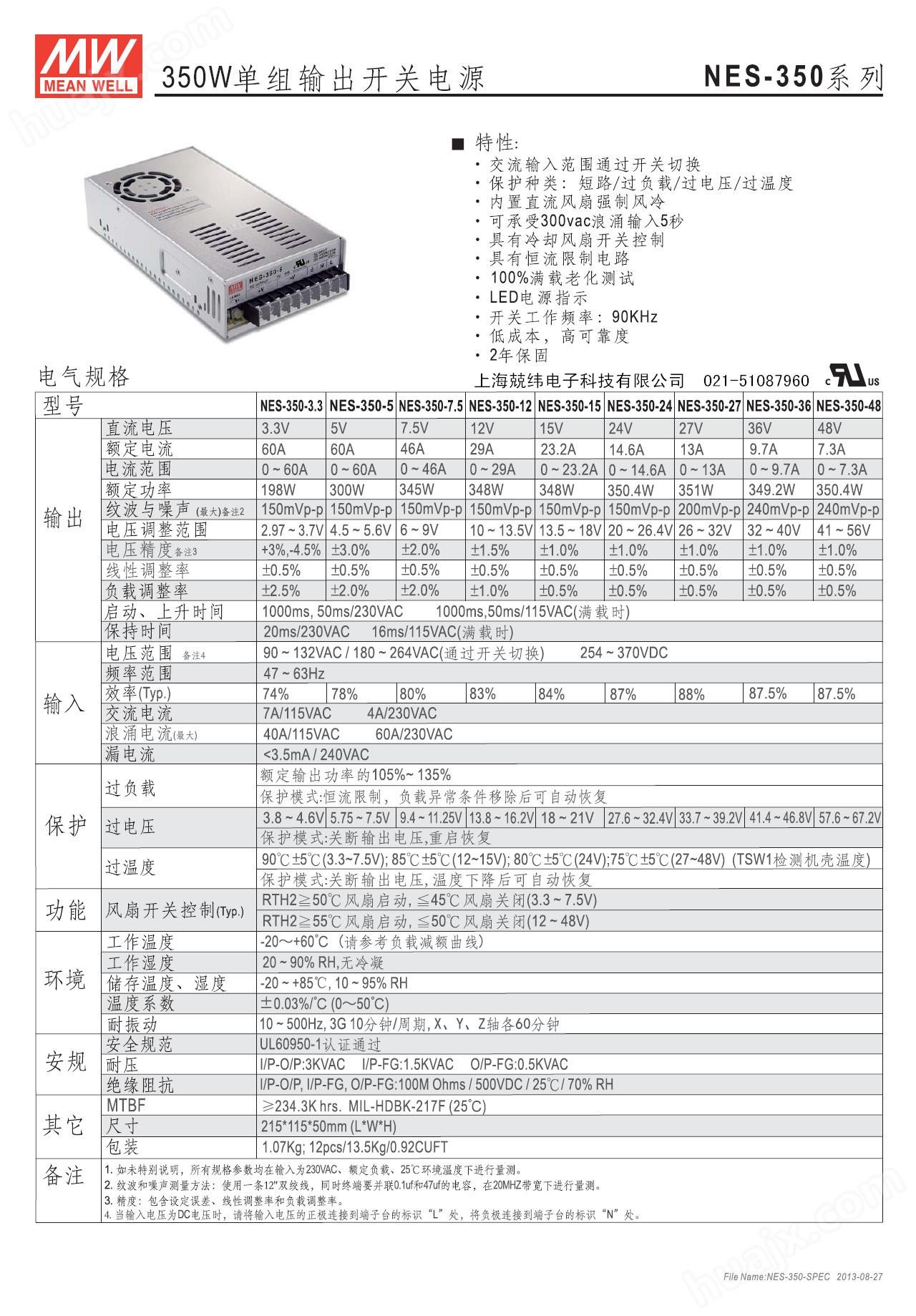 NES-350 11_副本
