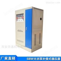 成都SBW-150KVA印刷机配套稳压器