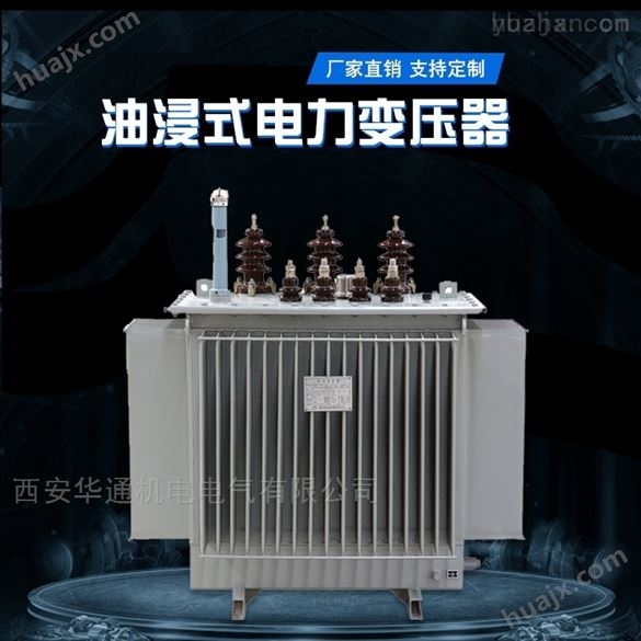 渭南油浸式变压器容量1600kva 10/0.4KV